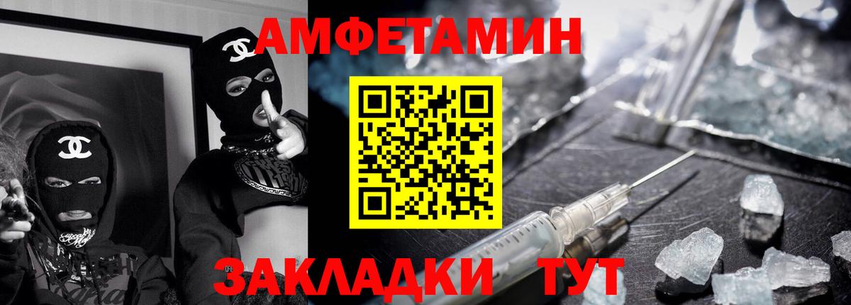 Артёмовский  Амфетамин  Amphetamine  АМФЕТАМИН Premium  Вход с VPN 