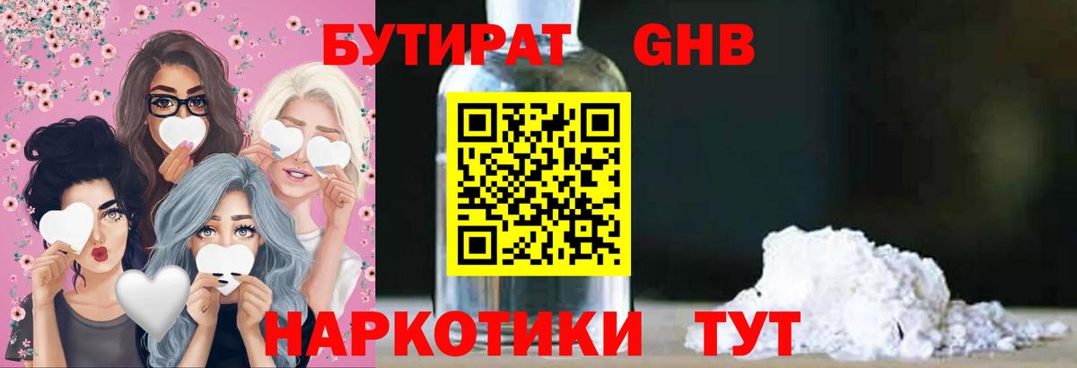 Артёмовский  ЭКСТАЗИ  Мефедрон   Вход с VPN  Канабис  ГАШИШ  Кетамин 