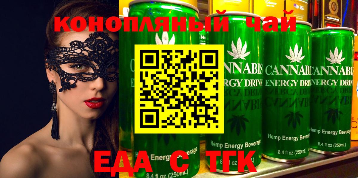 Печенье с ТГК конопля Артёмовский