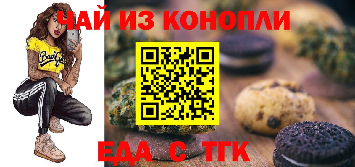 Cannafood конопля  Вход с VPN  Артёмовский 