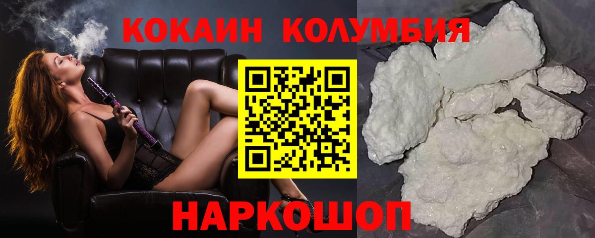 Артёмовский  Кокаин Fish Scale  Вход с VPN 