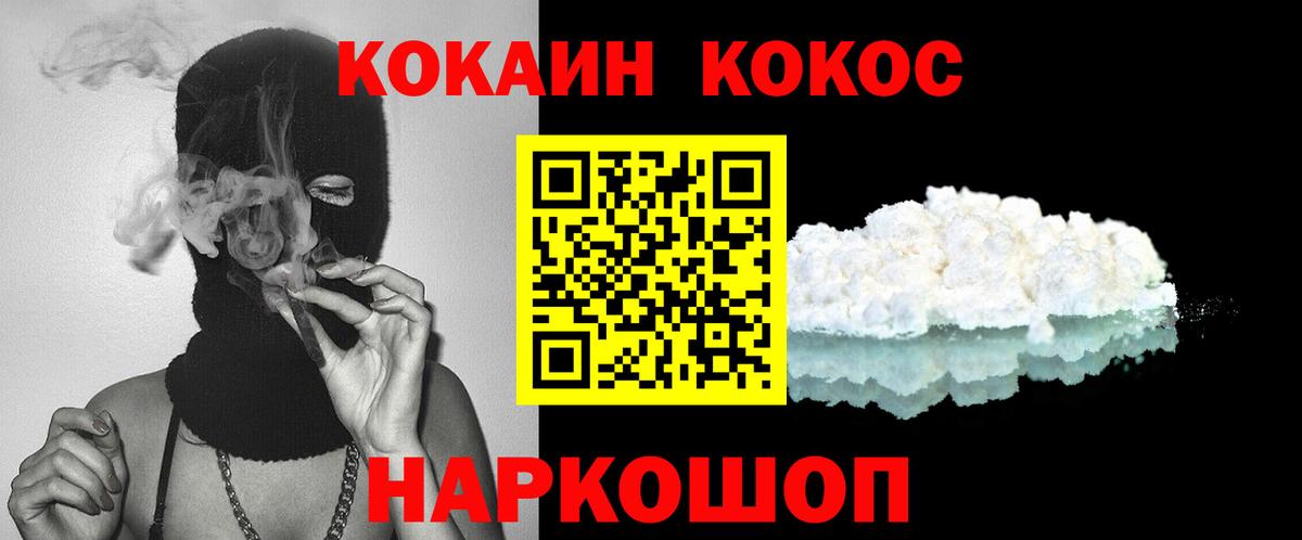 Кокаин Боливия  Cocaine Fish Scale  Артёмовский 