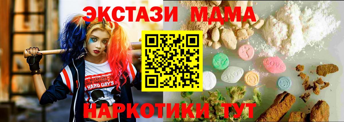 Ecstasy 280мг Артёмовский