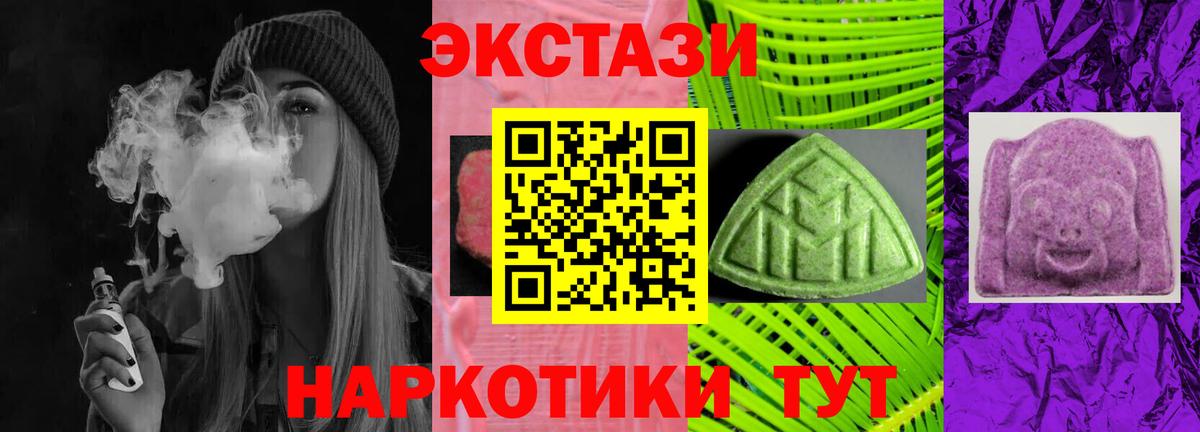 Ecstasy  Ecstasy TESLA  Вход с VPN  Артёмовский  где купить наркоту  Ecstasy TESLA 