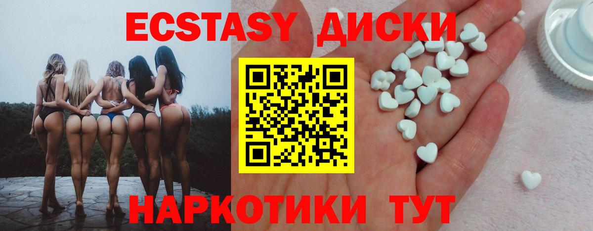 Ecstasy VHQ  Артёмовский  Экстази DUBAI 