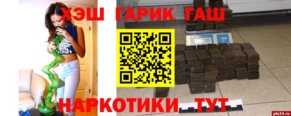 ГАШИШ гашик Артёмовский