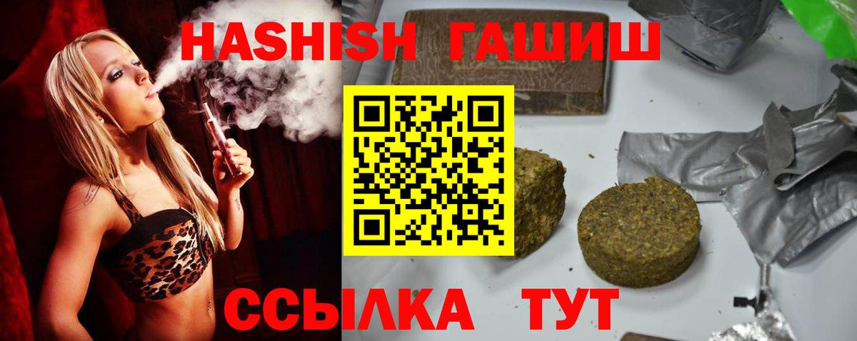 ГАШИШ гарик  Гашиш  Вход с VPN  Артёмовский  ГАШИШ AMNESIA HAZE 