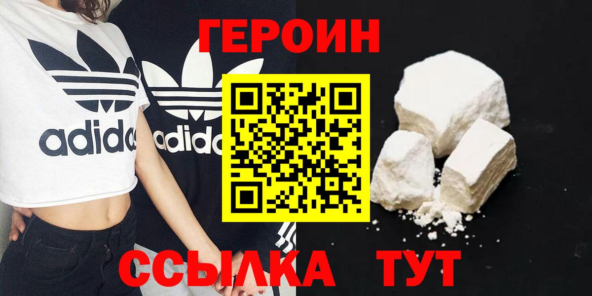ГЕРОИН хмурый Артёмовский