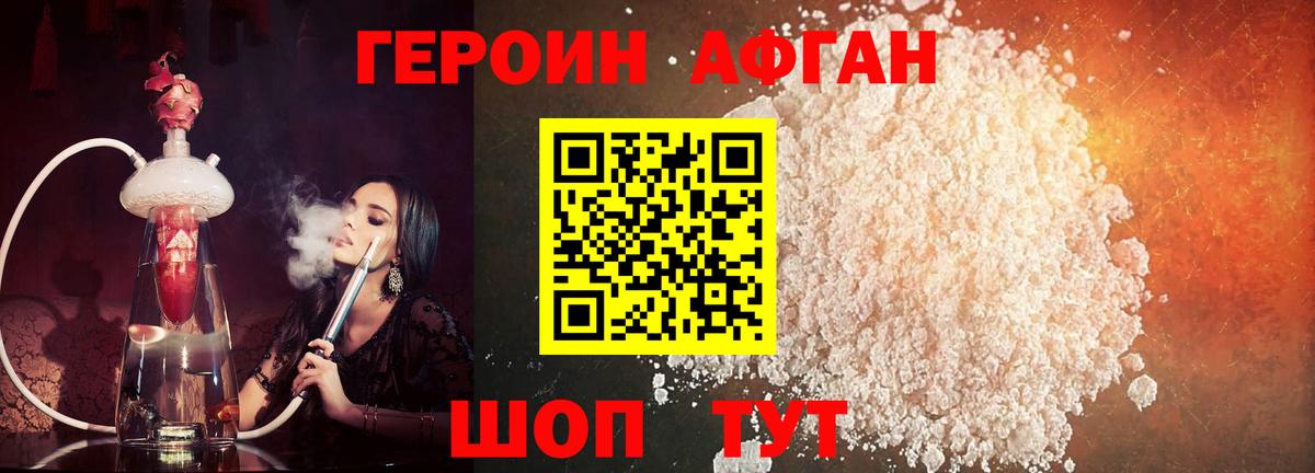 Героин VHQ  Артёмовский 