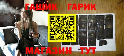 гашик Апшеронск