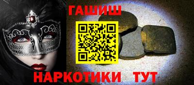 гашик Апшеронск