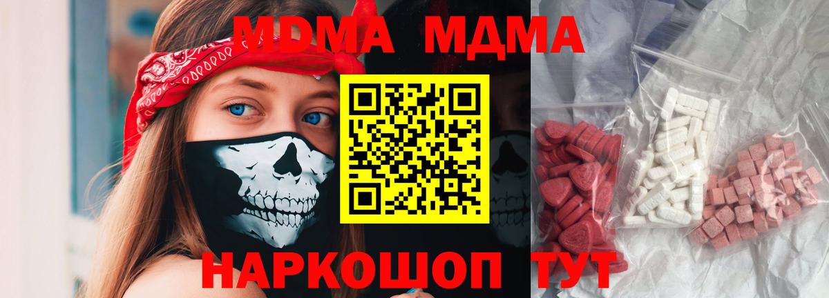 Артёмовский  МДМА  МДМА VHQ  Вход с VPN  MDMA crystal 