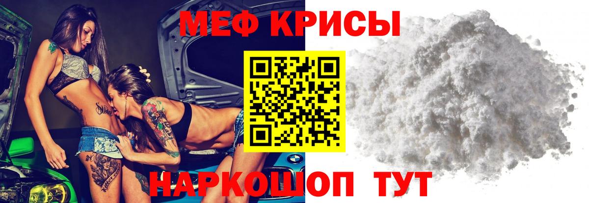 Мефедрон мука Артёмовский