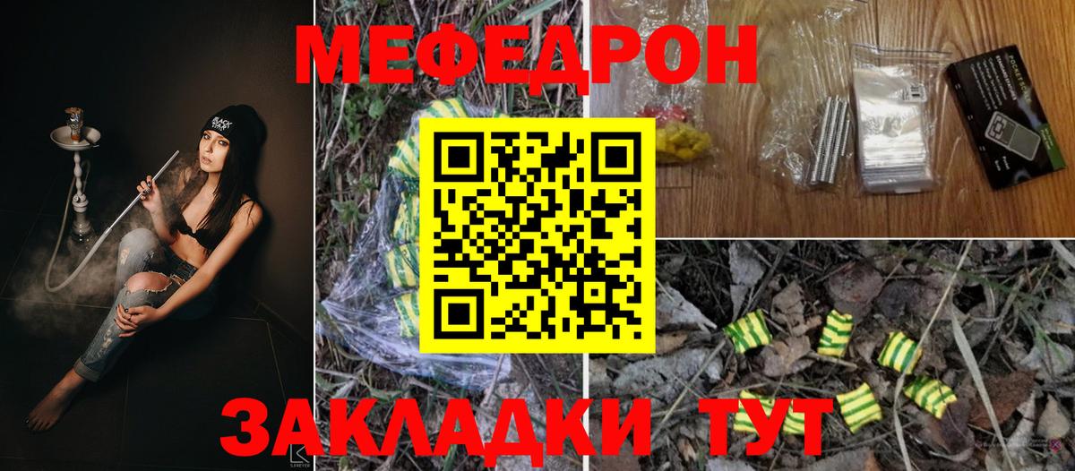 МЕФ мяу мяу  МЕФ  МЕФ  Меф мяу мяу  Артёмовский 