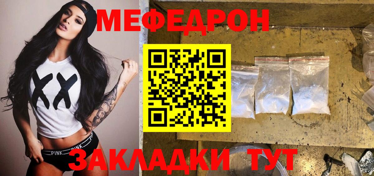 Артёмовский  Мефедрон mephedrone  МЕФ  Меф  Вход с VPN  ОМГ ОМГ tor  МЯУ-МЯУ кристаллы 