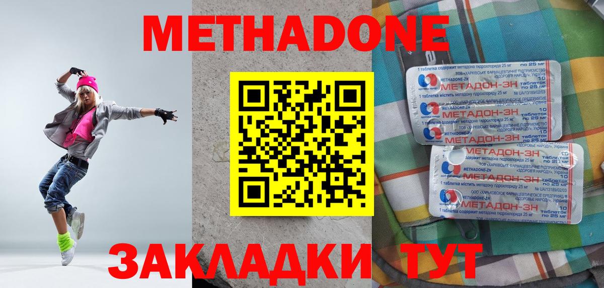 МЕТАДОН белоснежный  Метадон мёд  Вход с VPN  Артёмовский 