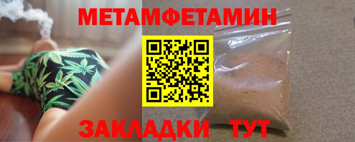 Артёмовский  Первитин пудра  Вход с VPN 