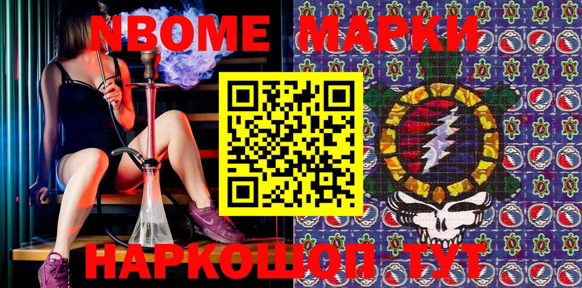 Наркотические марки 1,5мг Артёмовский