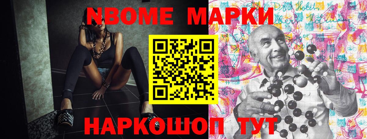 Марки NBOMe 1,5мг  Вход с VPN  Артёмовский  Марки NBOMe 1,5мг 