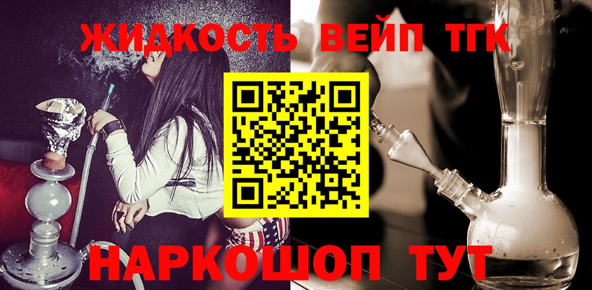 ТГК гашишное масло Артёмовский