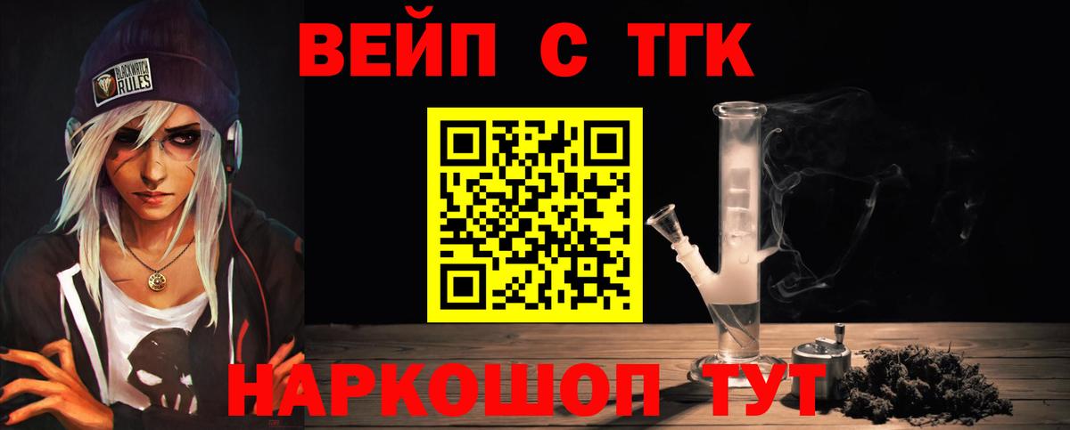 закладки  Артёмовский  ТГК вейп с тгк  Дистиллят ТГК THC oil 